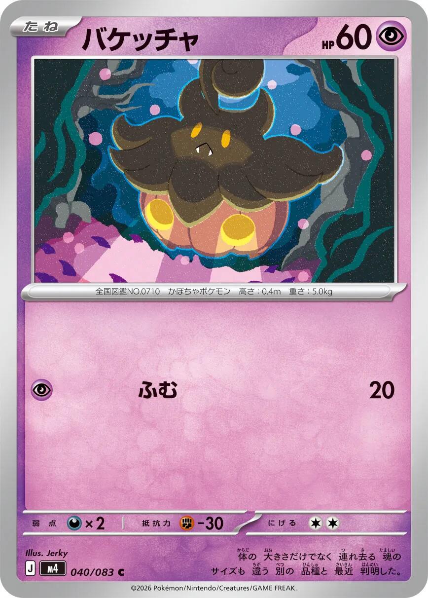 Pumpkaboo